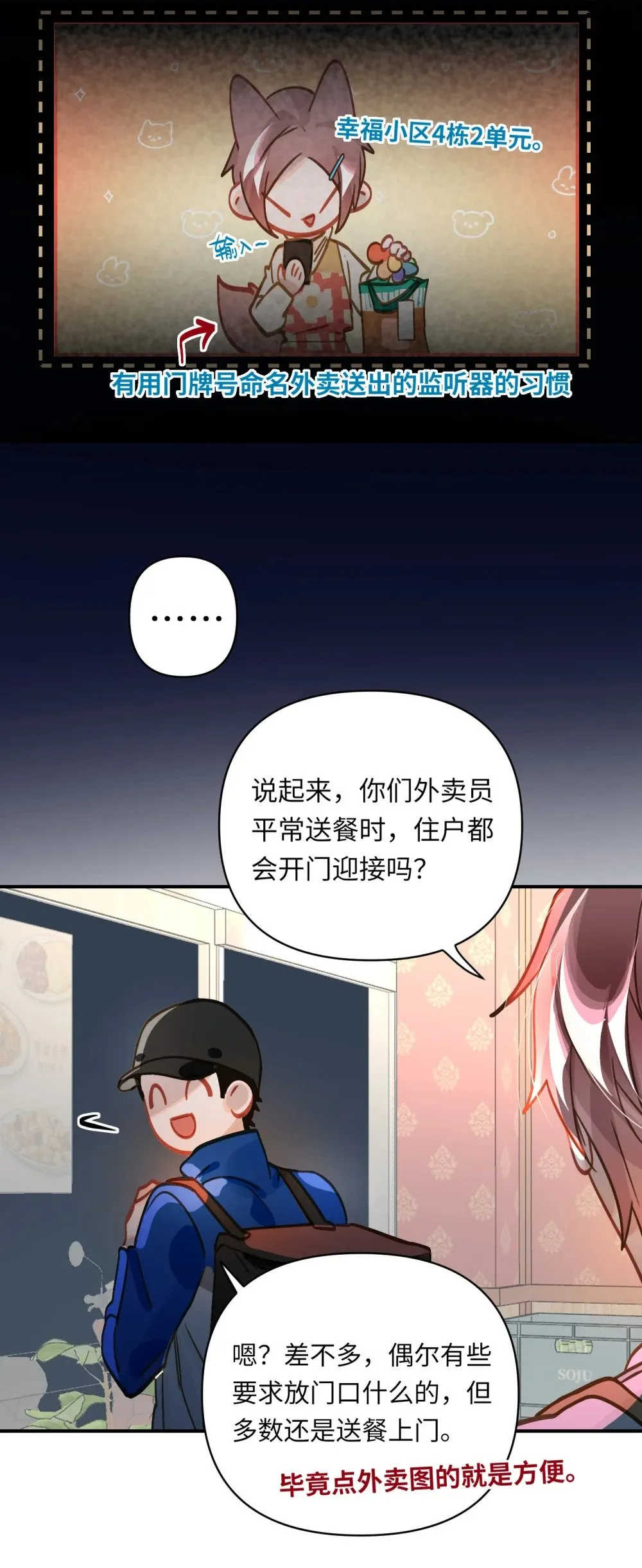 019 被囚禁的孩子 第33页