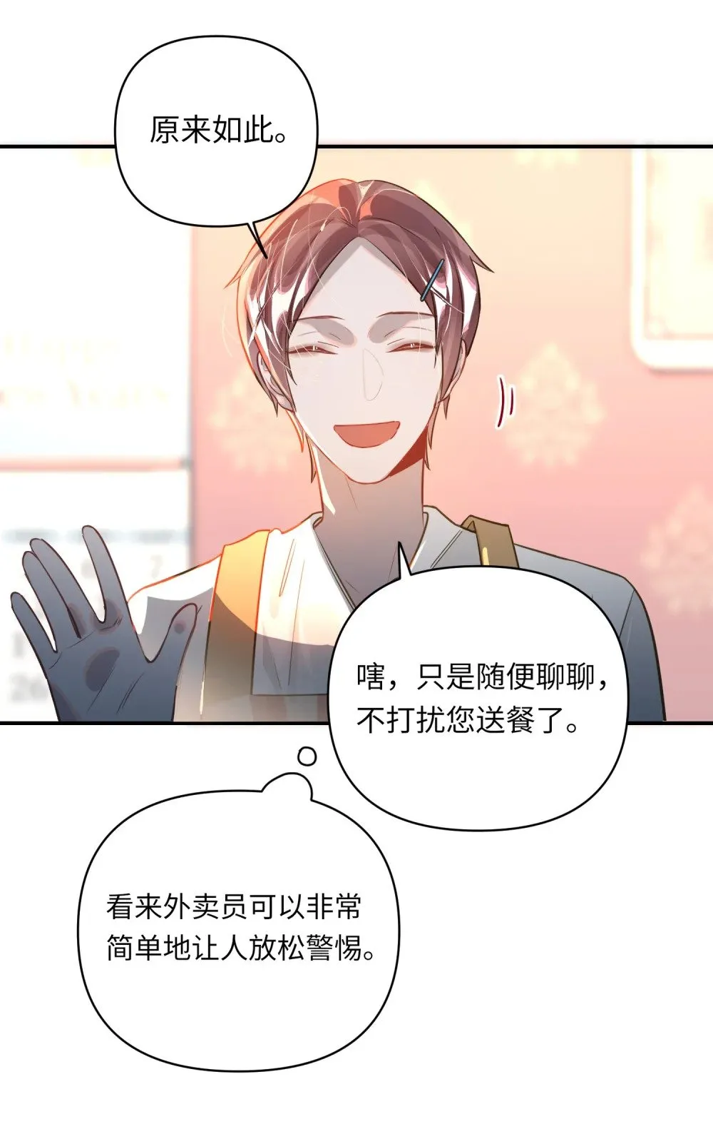 019 被囚禁的孩子 第34页