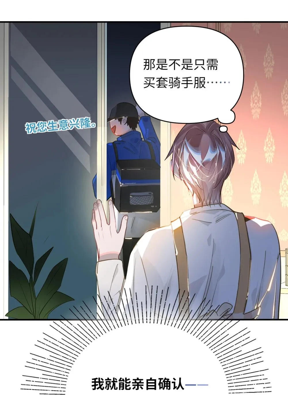 019 被囚禁的孩子 第35页