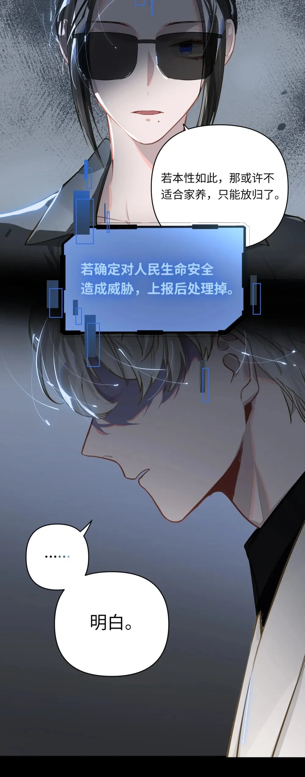 020 暴虐的猫 第7页