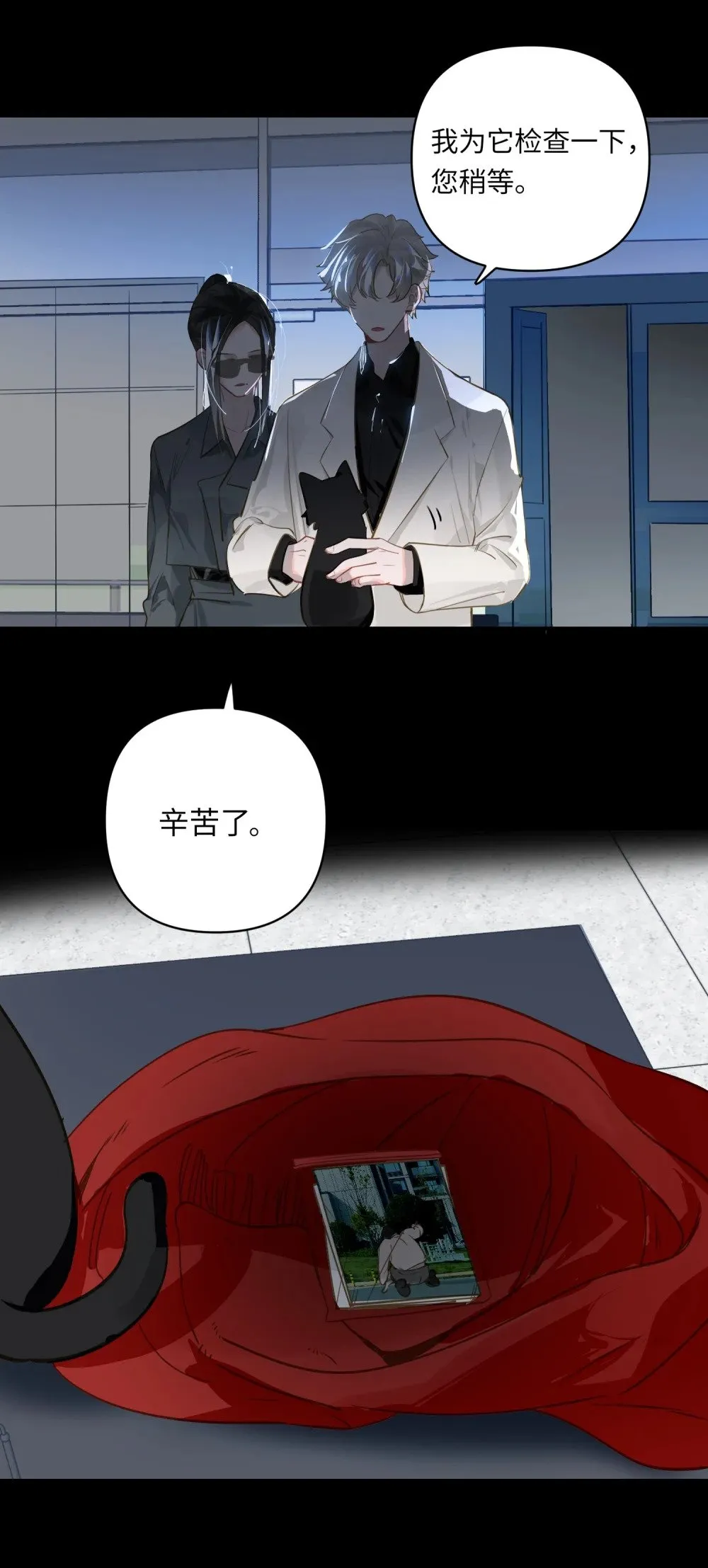 020 暴虐的猫 第8页