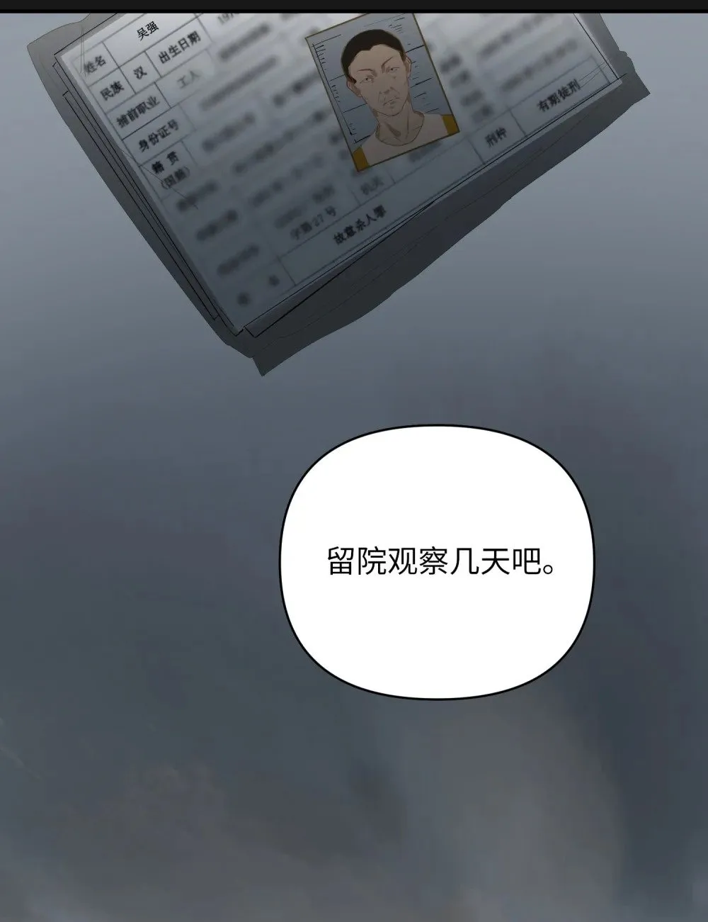 020 暴虐的猫 第11页
