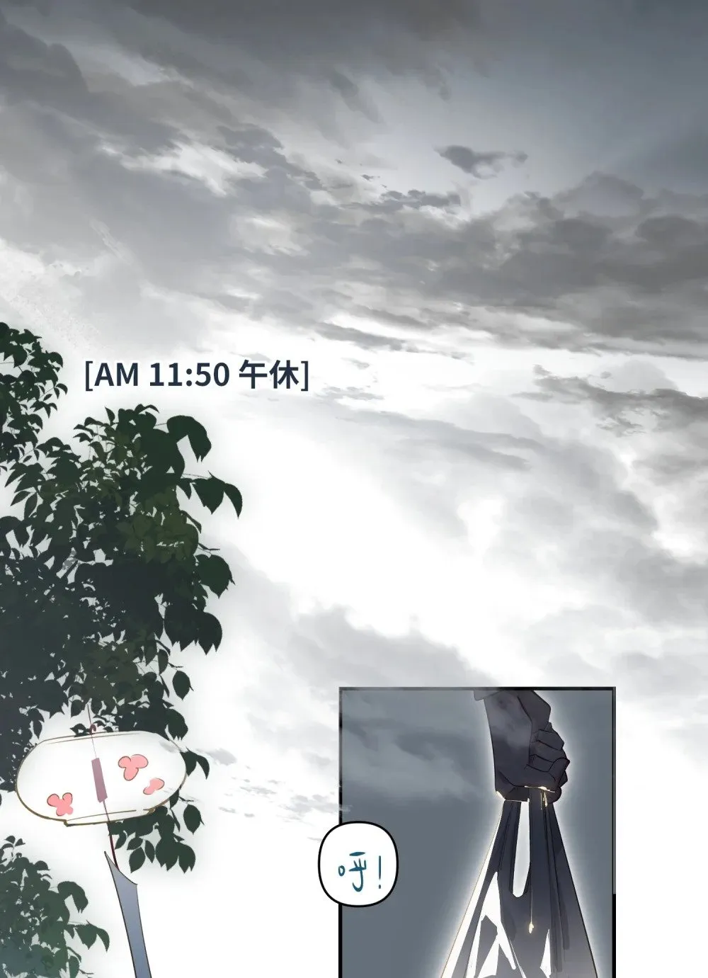 020 暴虐的猫 第12页