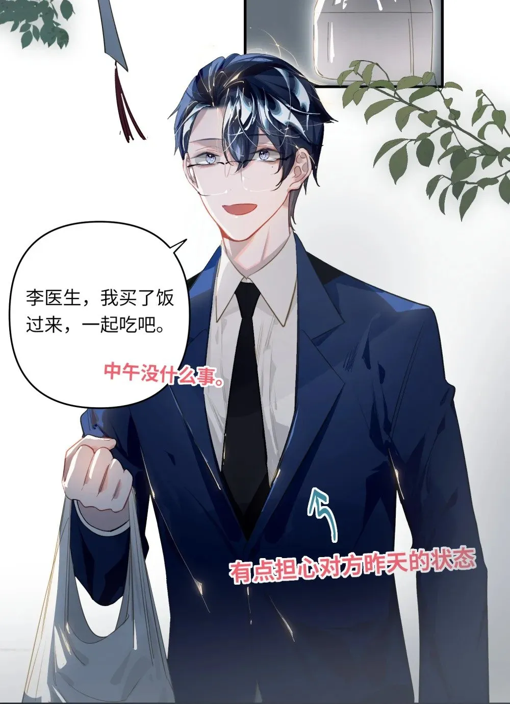 020 暴虐的猫 第13页