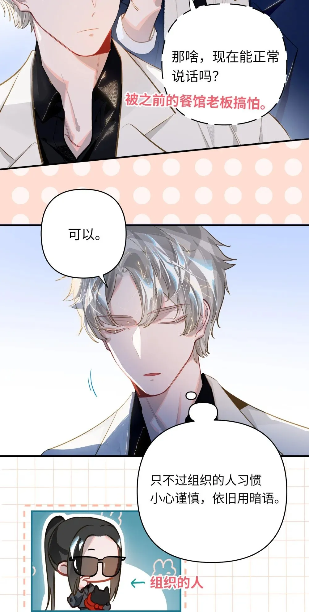 020 暴虐的猫 第15页