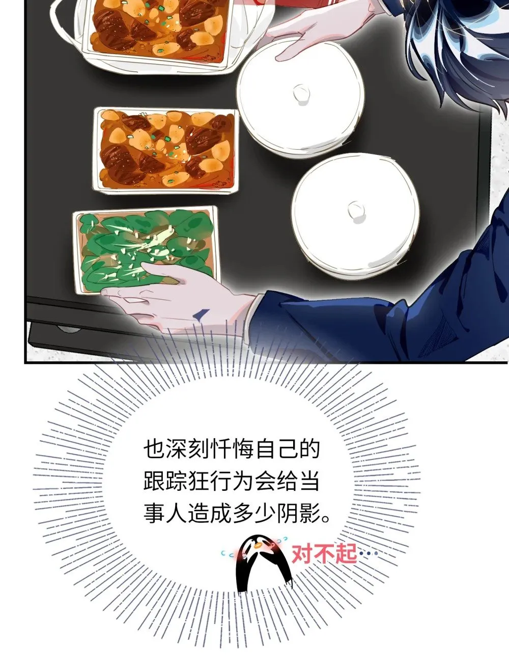 020 暴虐的猫 第17页