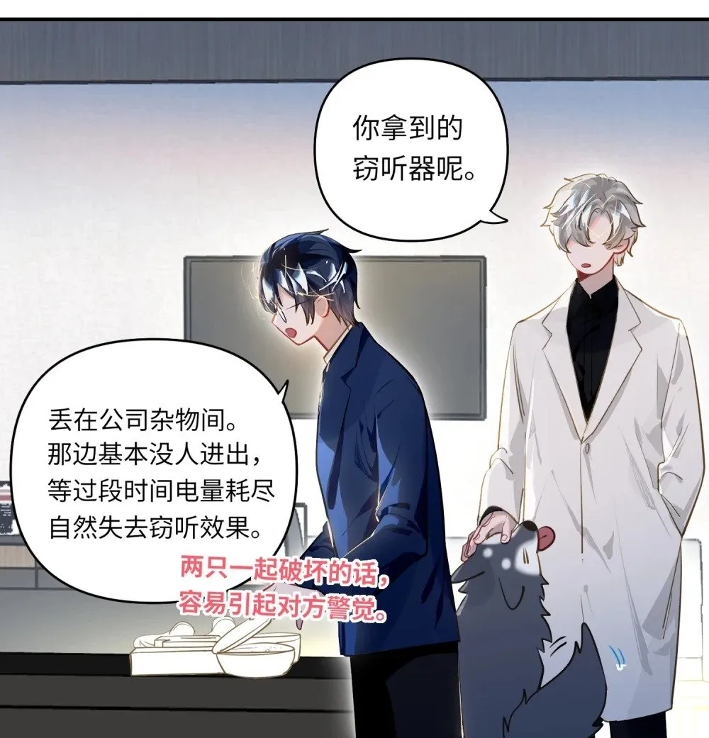 020 暴虐的猫 第18页