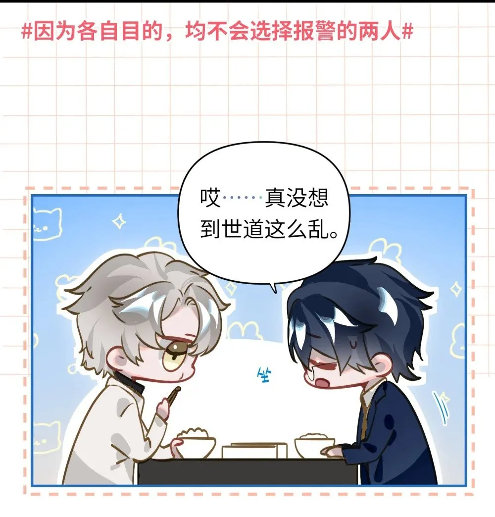 020 暴虐的猫 第19页