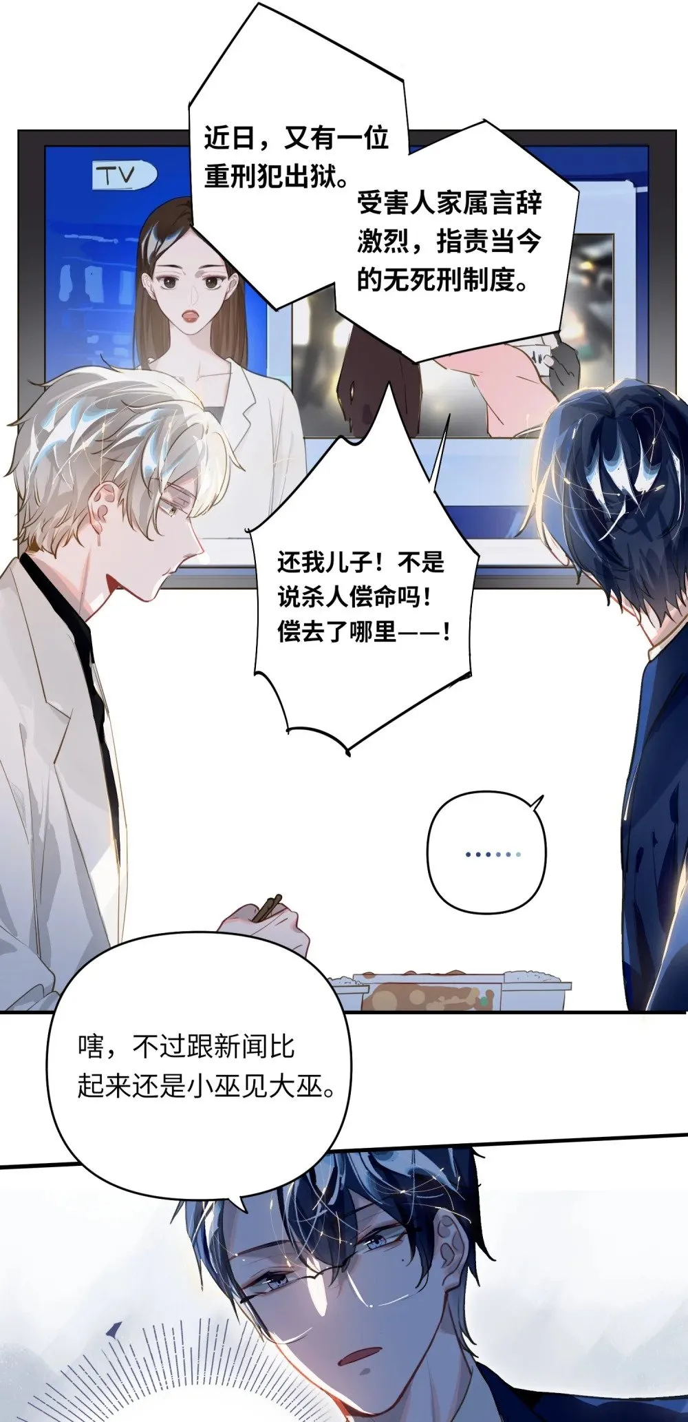 020 暴虐的猫 第20页