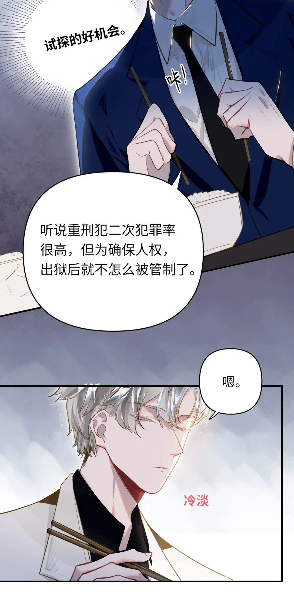 020 暴虐的猫 第21页