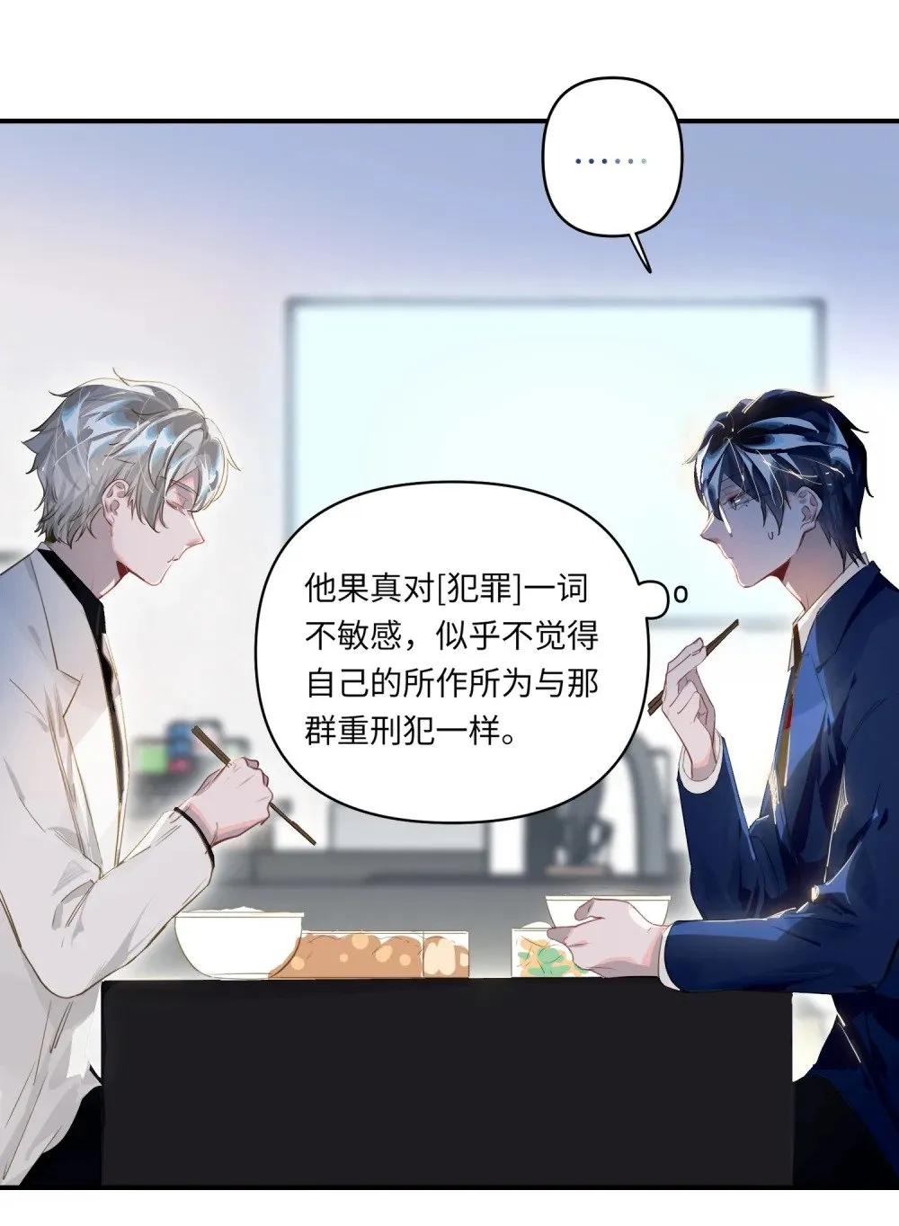020 暴虐的猫 第22页
