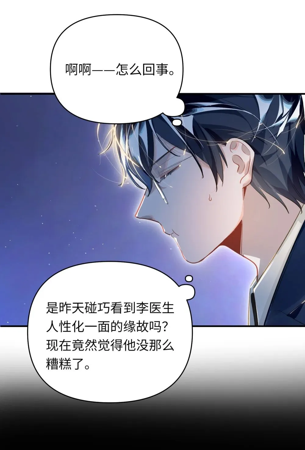 020 暴虐的猫 第23页