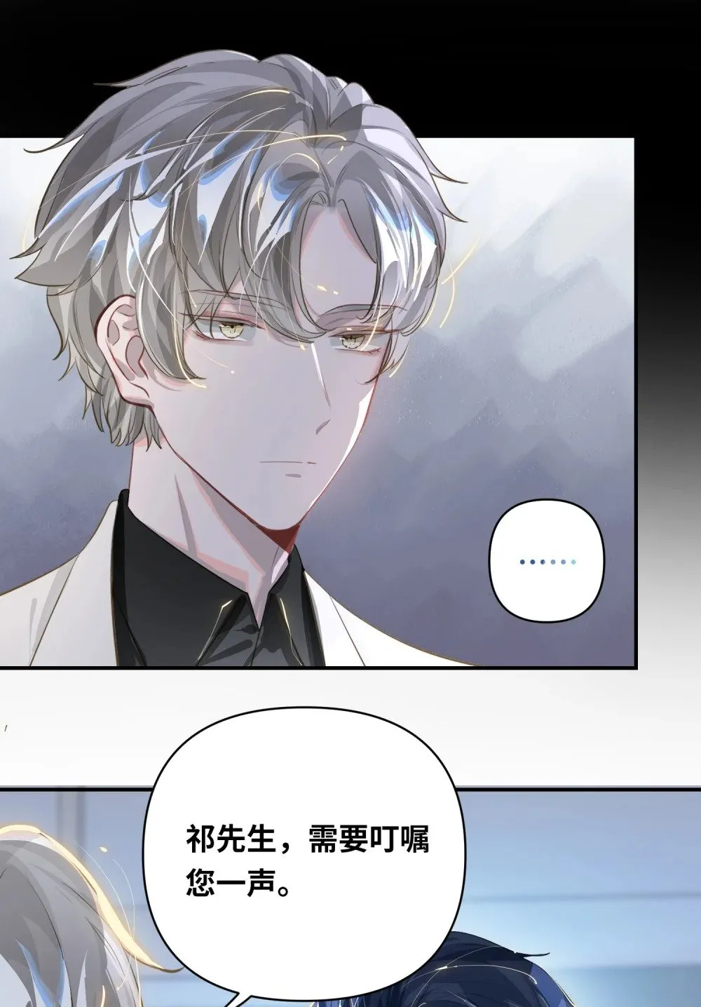 020 暴虐的猫 第25页