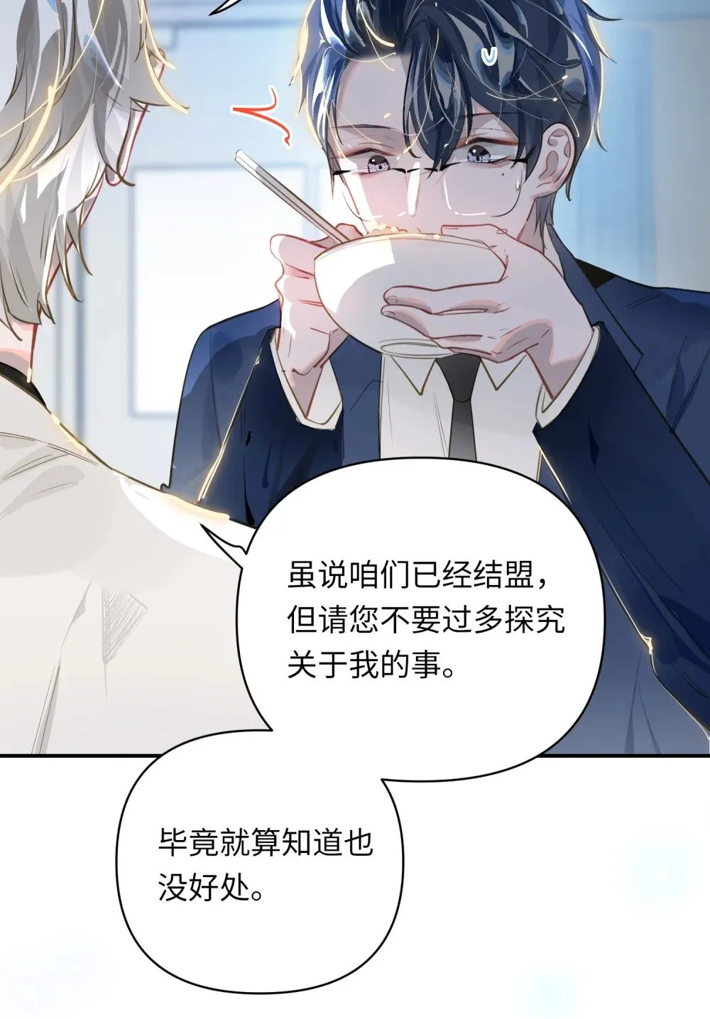 020 暴虐的猫 第26页