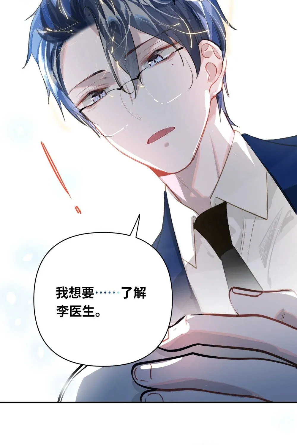 020 暴虐的猫 第28页