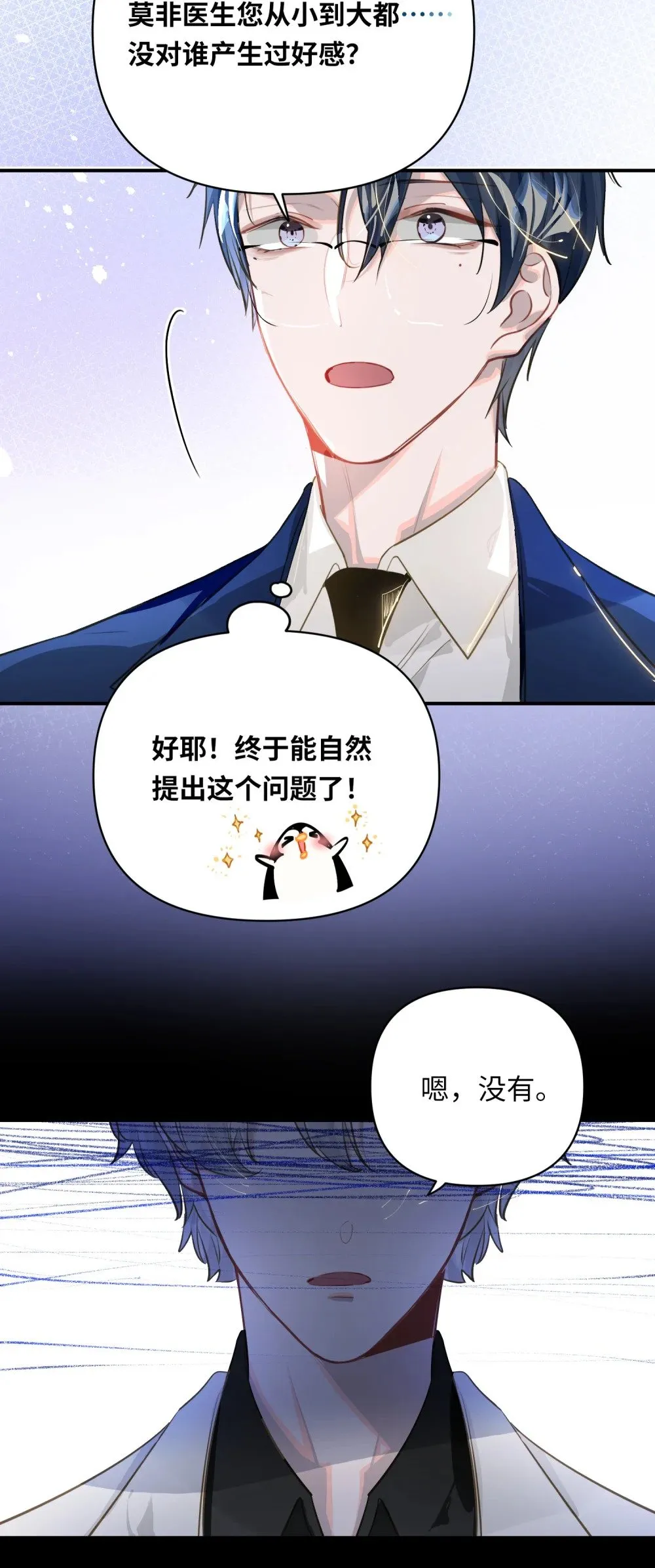 020 暴虐的猫 第30页