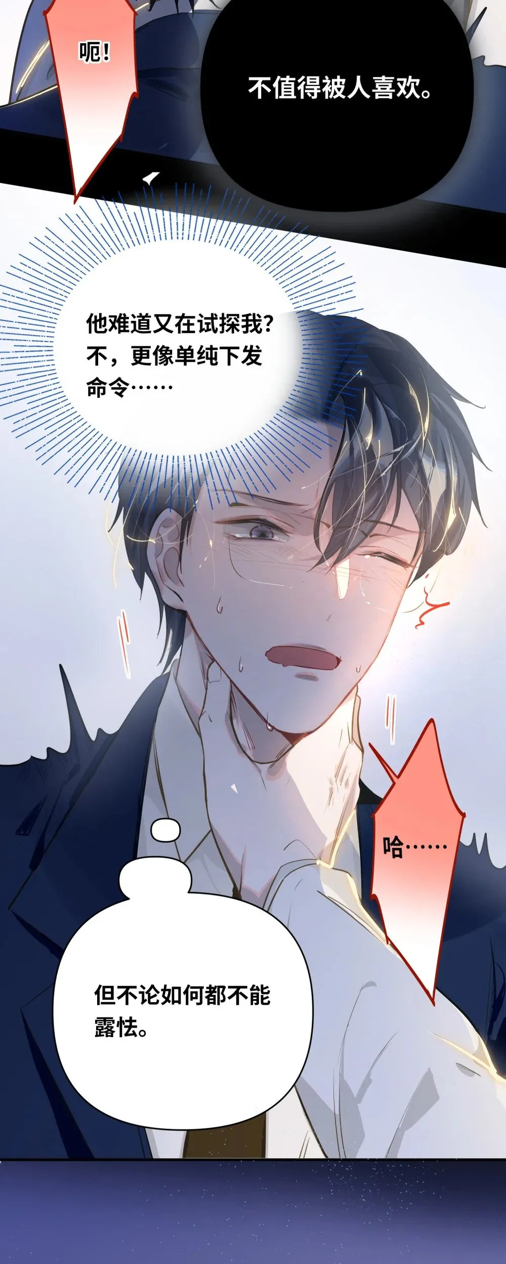 020 暴虐的猫 第33页