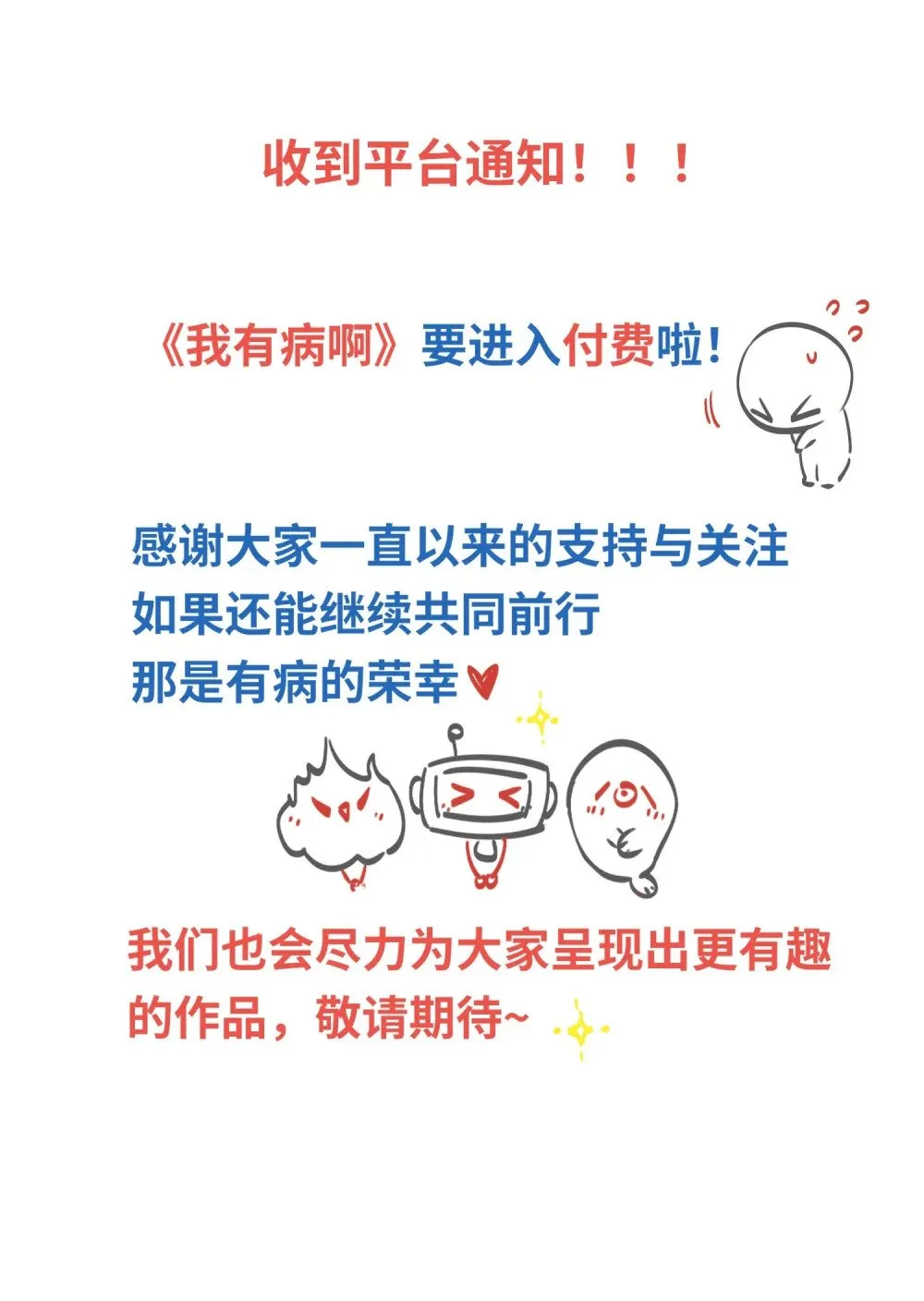 020 暴虐的猫 第37页