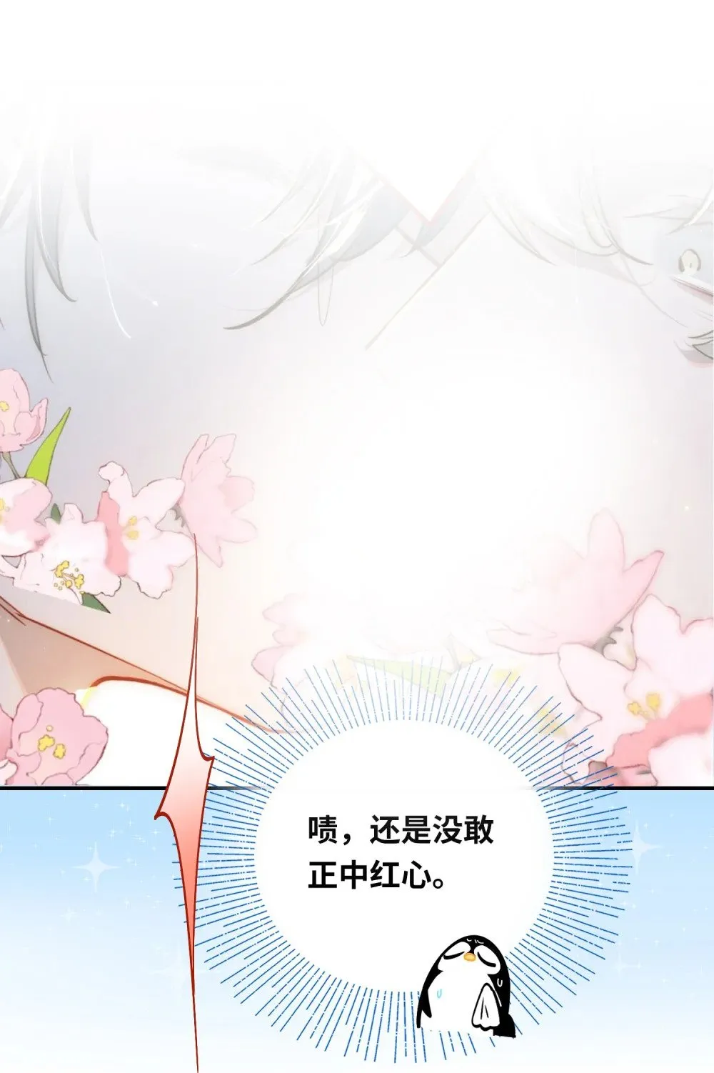 021 亲吻还是撕咬？ 第2页