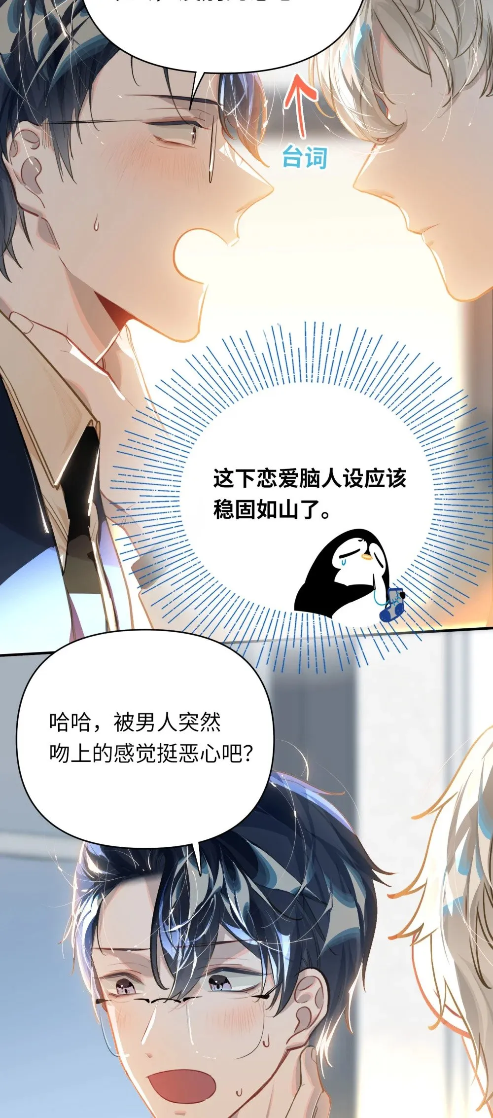 021 亲吻还是撕咬？ 第4页