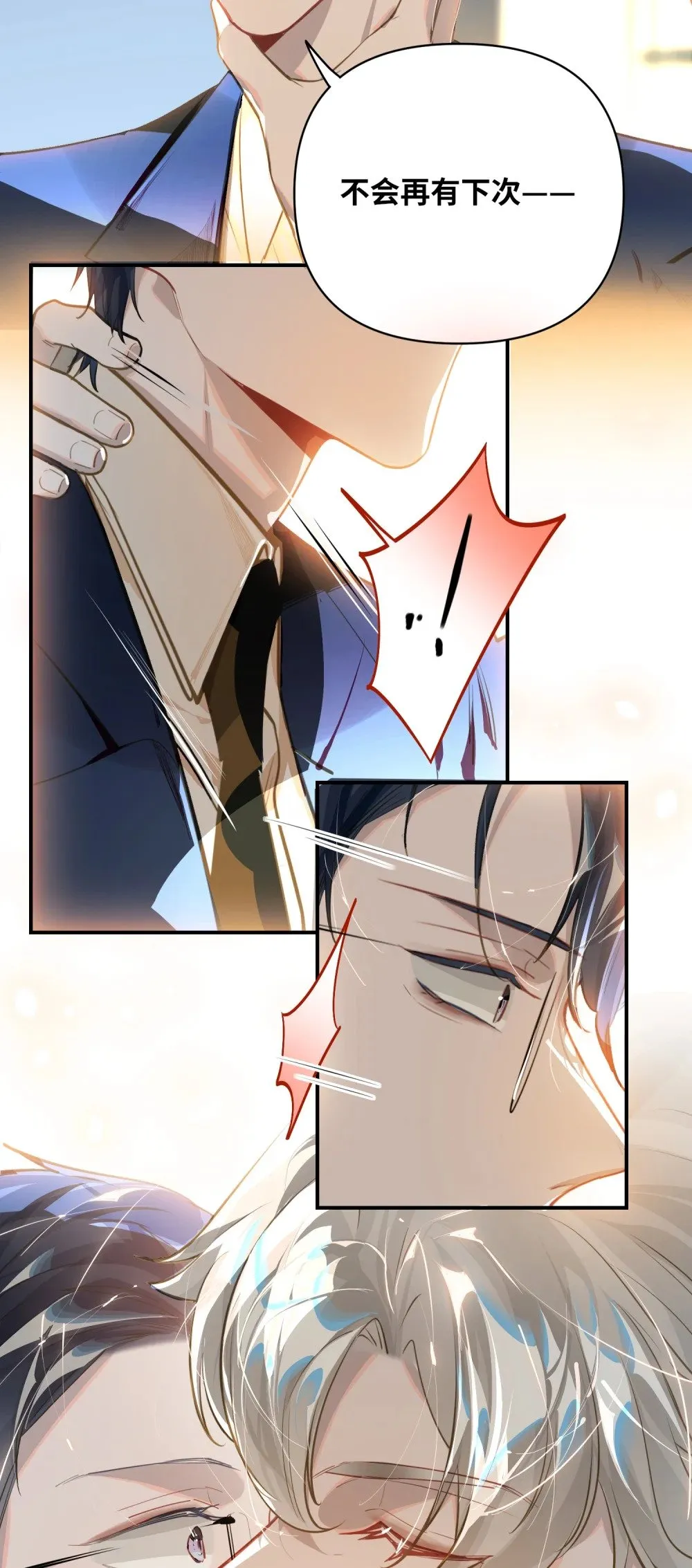 021 亲吻还是撕咬？ 第5页