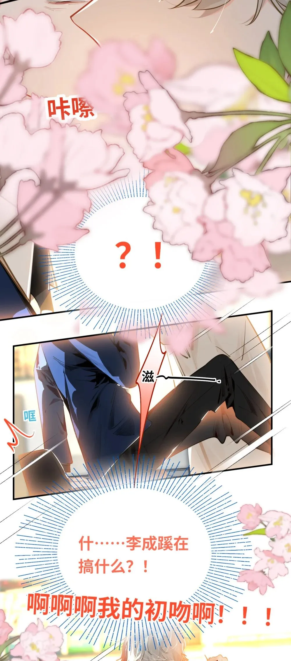 021 亲吻还是撕咬？ 第6页