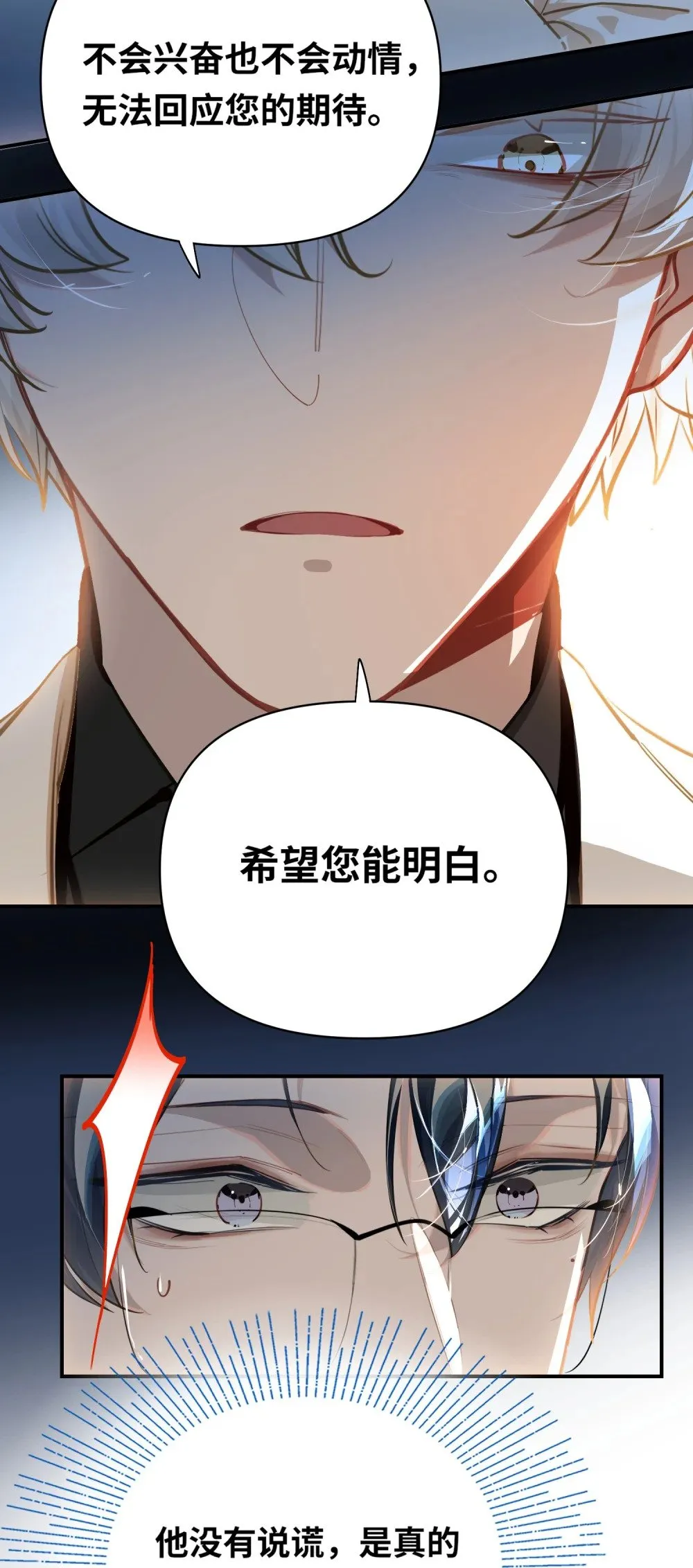 021 亲吻还是撕咬？ 第9页