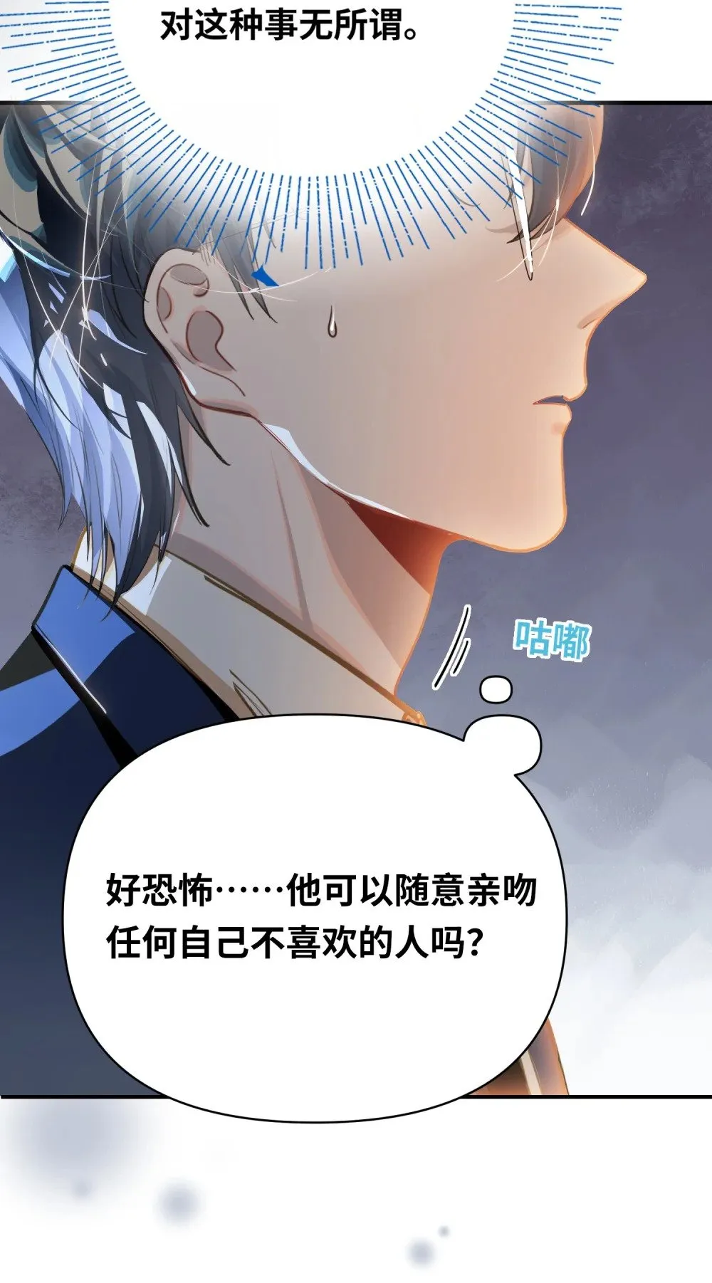 021 亲吻还是撕咬？ 第10页