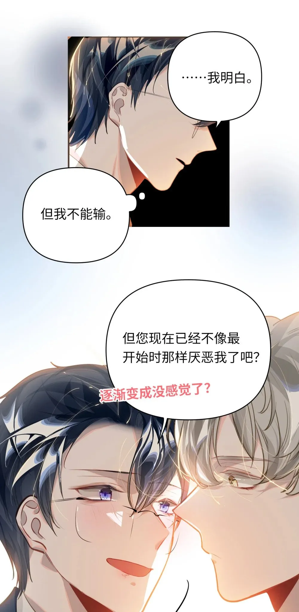 021 亲吻还是撕咬？ 第11页