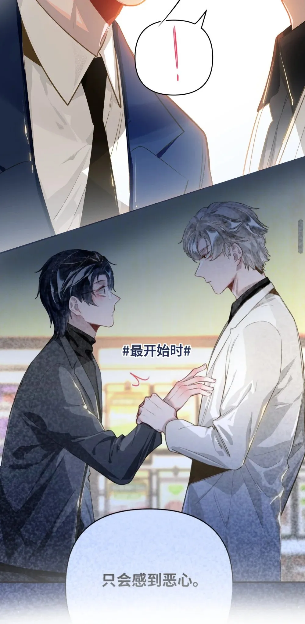 021 亲吻还是撕咬？ 第12页