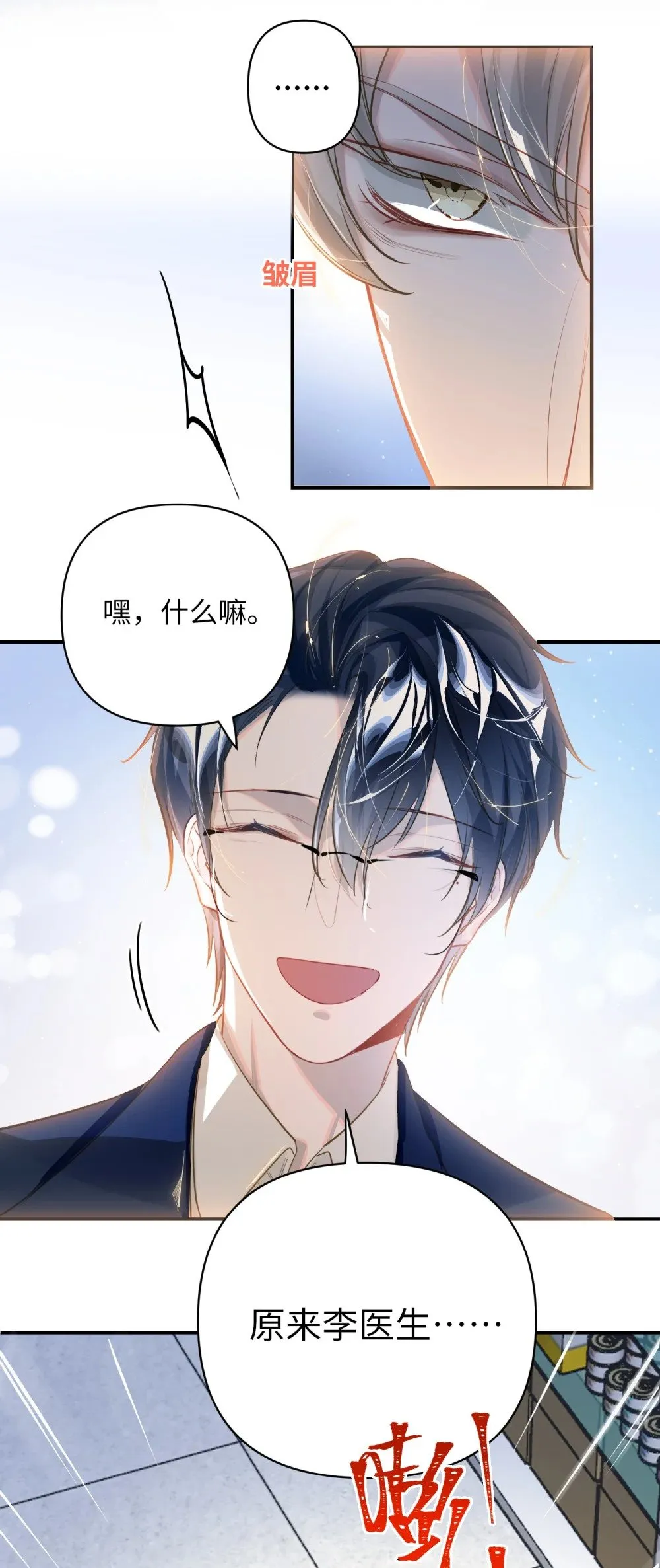 021 亲吻还是撕咬？ 第13页