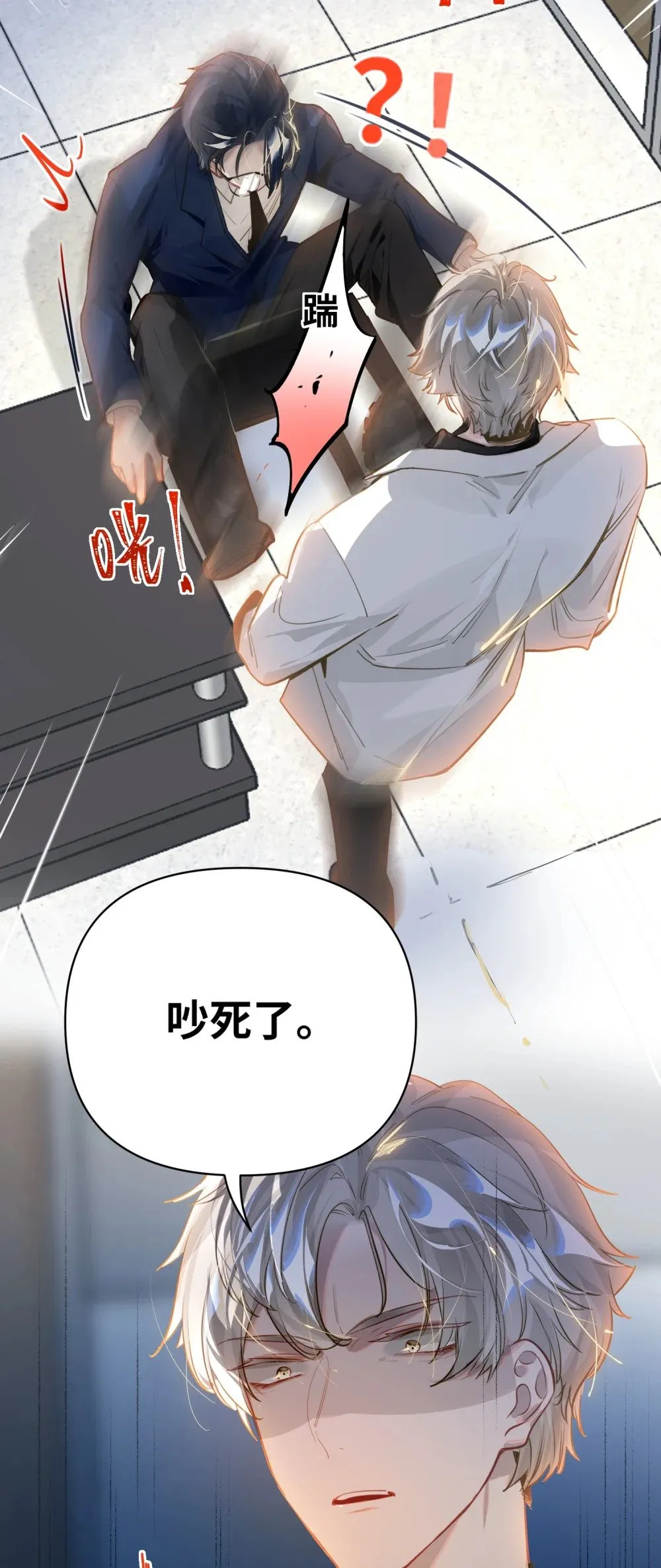 021 亲吻还是撕咬？ 第14页