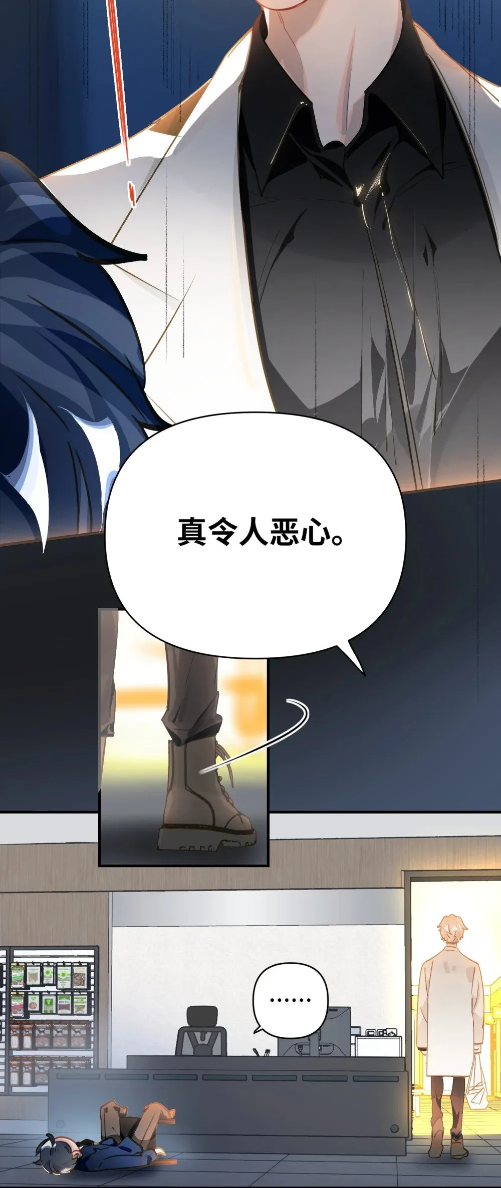 021 亲吻还是撕咬？ 第15页