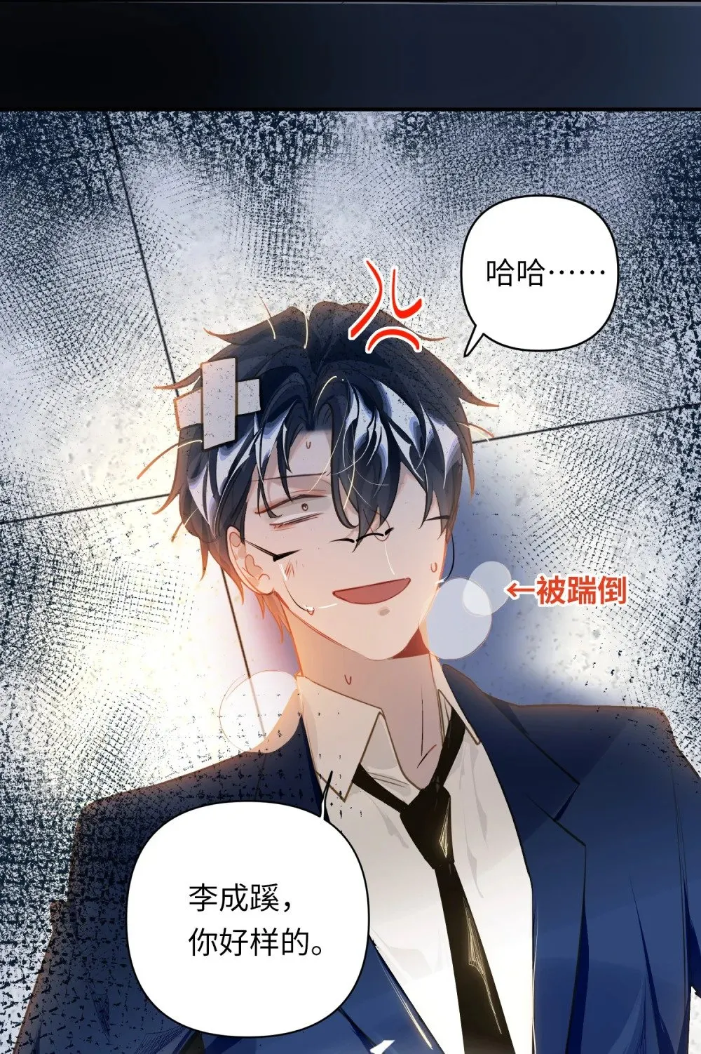 021 亲吻还是撕咬？ 第16页