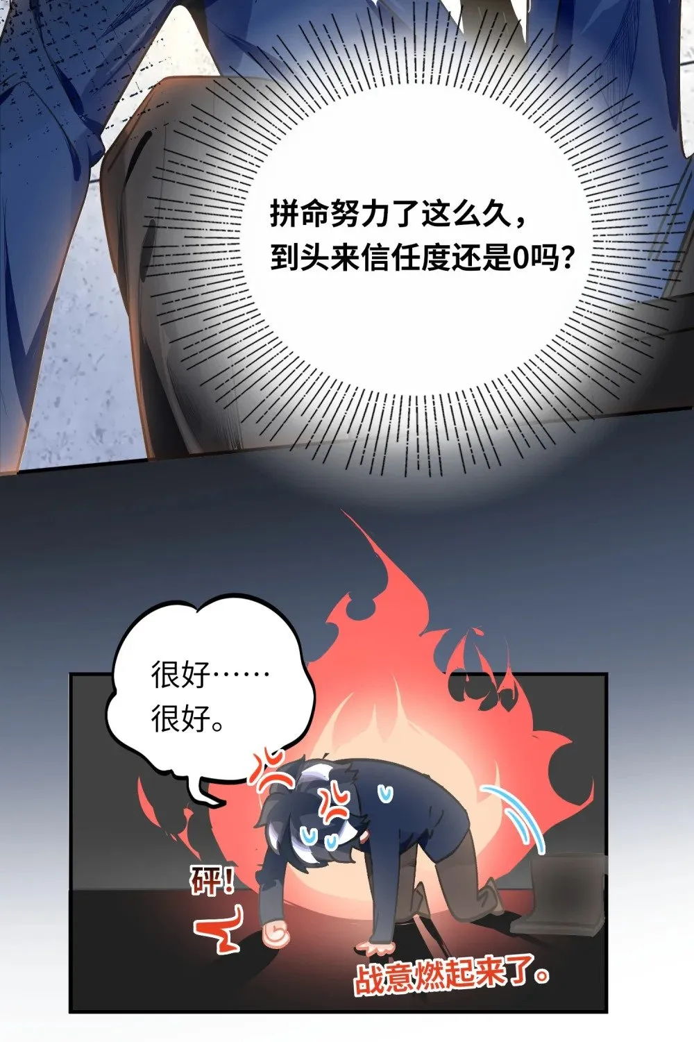 021 亲吻还是撕咬？ 第17页