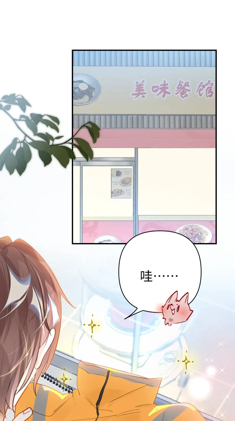021 亲吻还是撕咬？ 第19页