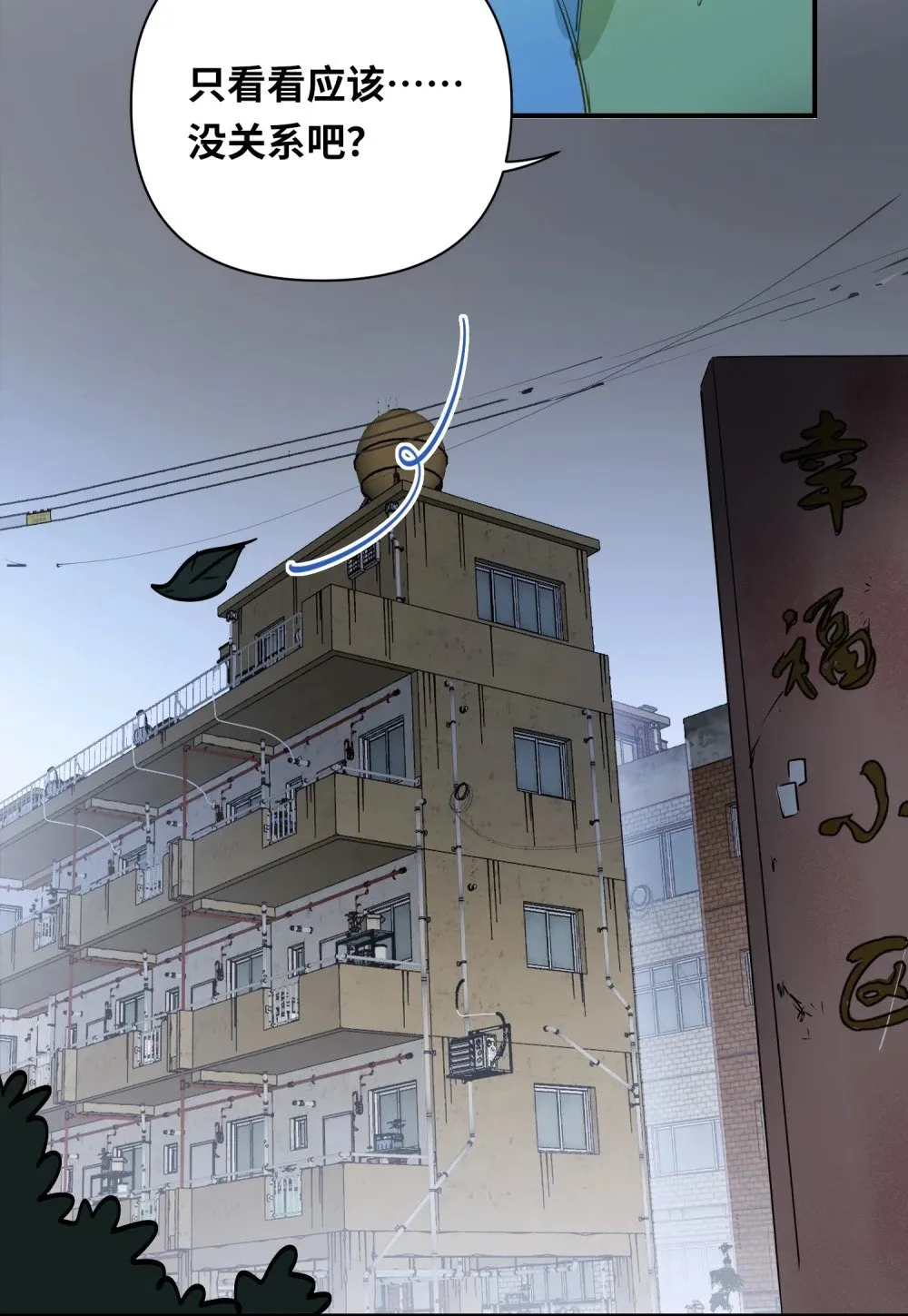 021 亲吻还是撕咬？ 第22页