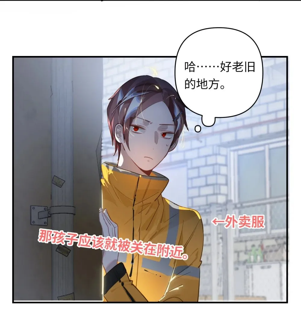 021 亲吻还是撕咬？ 第23页
