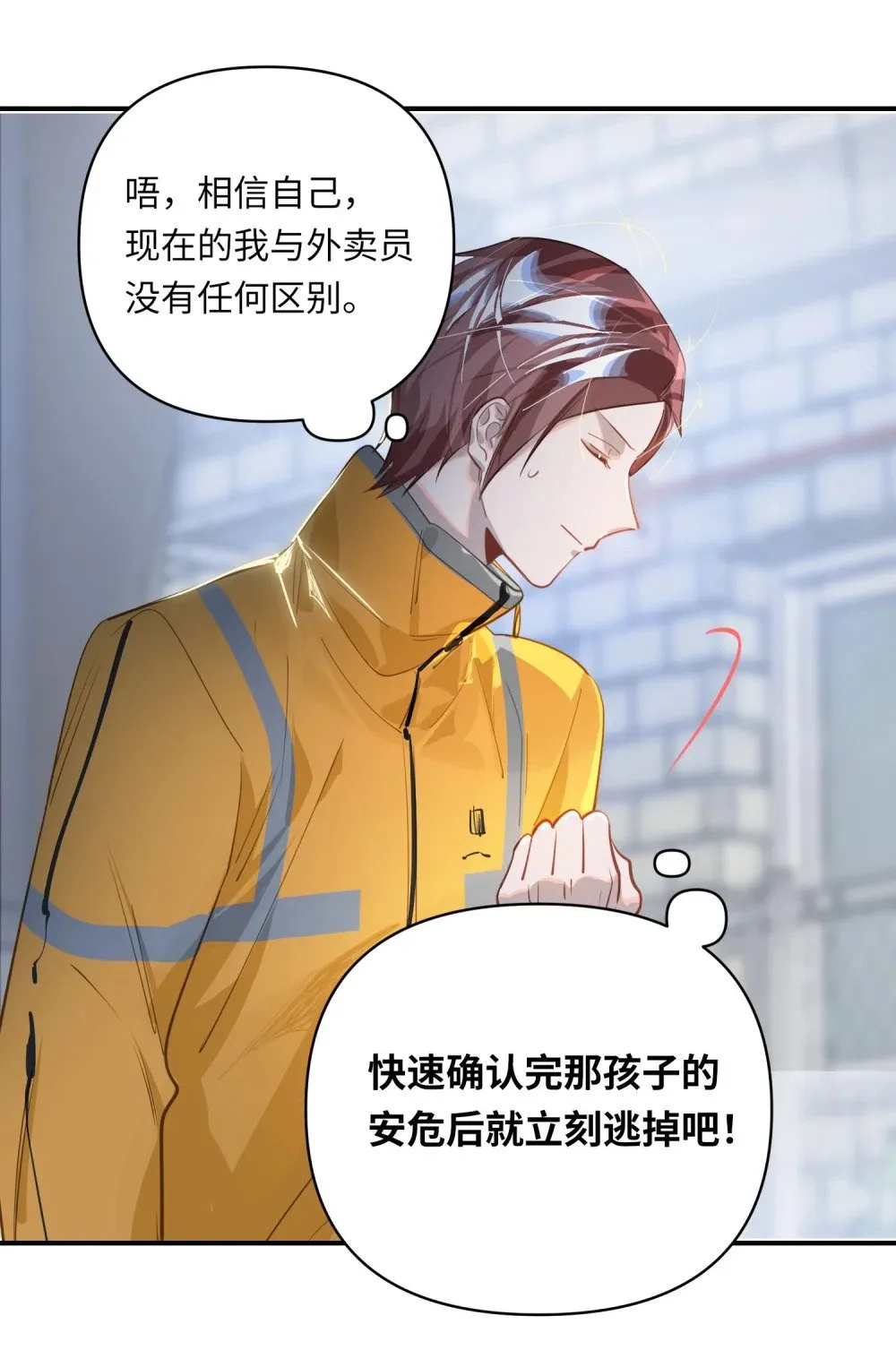 021 亲吻还是撕咬？ 第24页