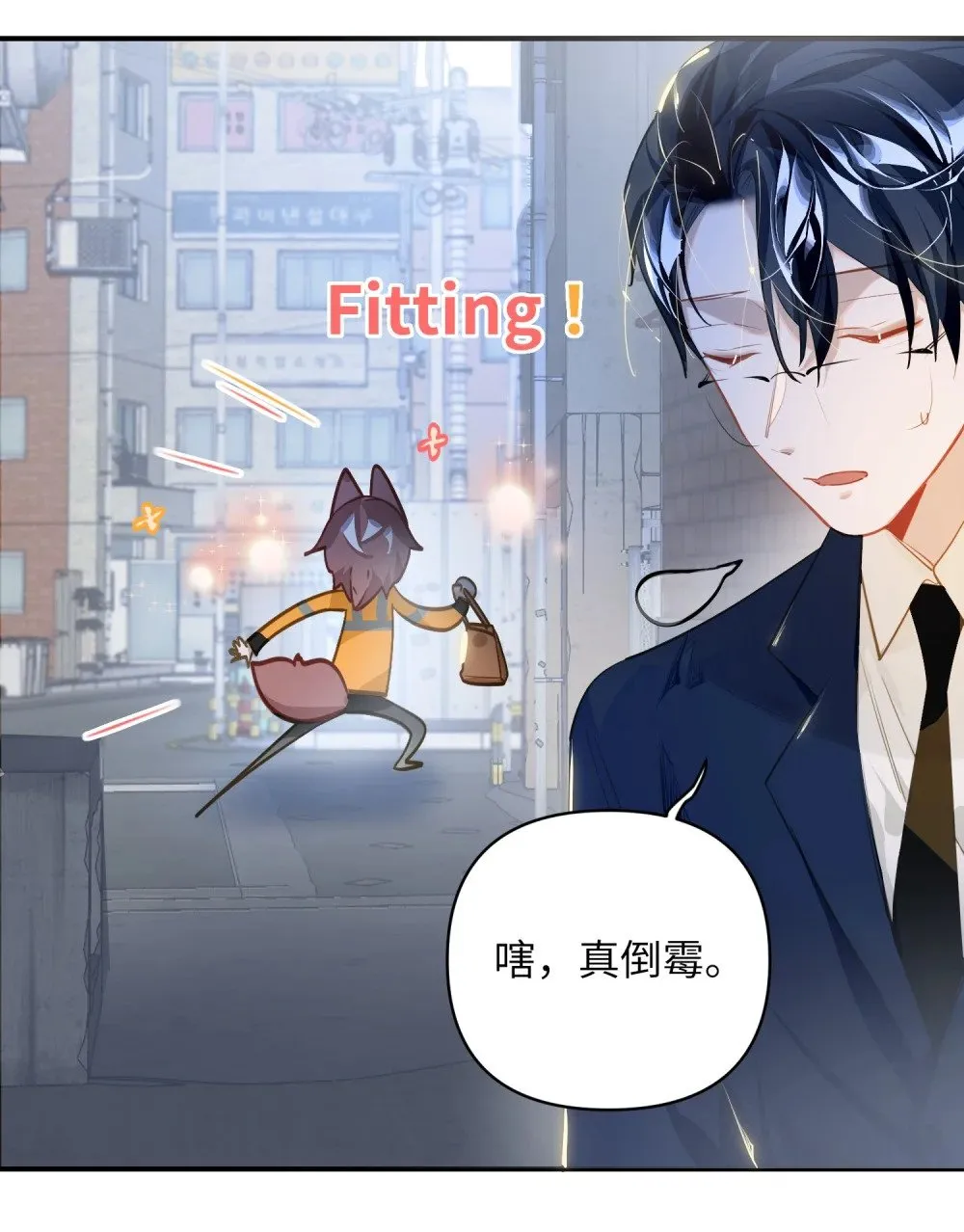 021 亲吻还是撕咬？ 第25页