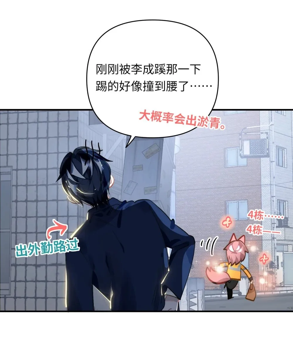 021 亲吻还是撕咬？ 第26页