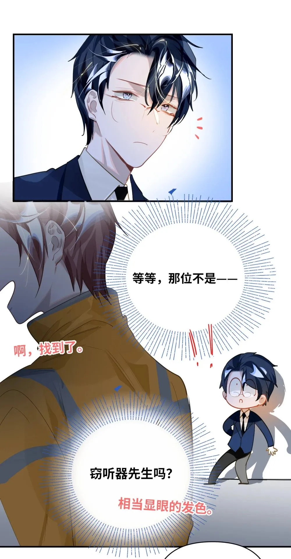 021 亲吻还是撕咬？ 第27页