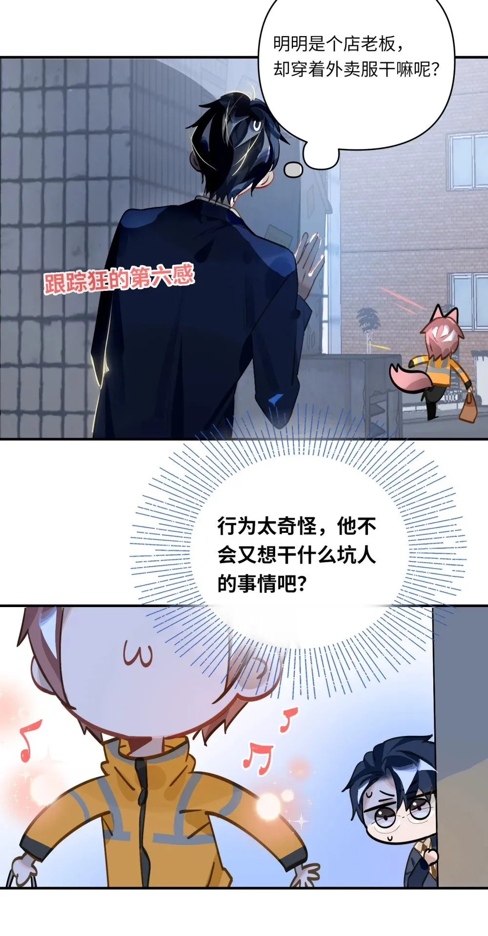 021 亲吻还是撕咬？ 第28页