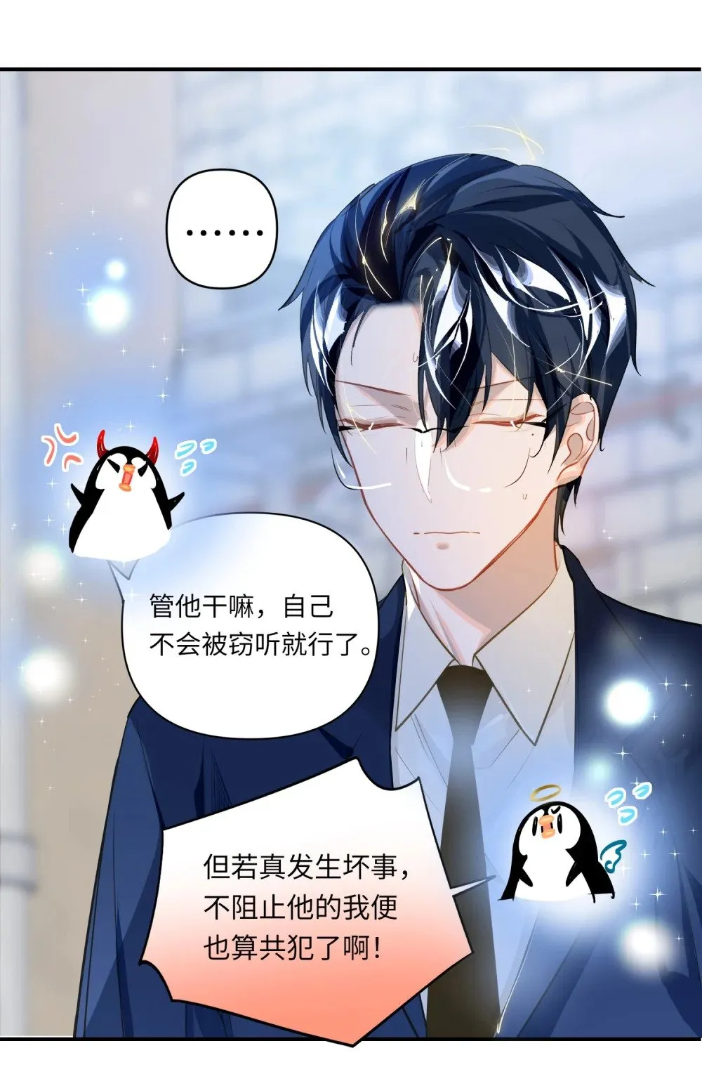 021 亲吻还是撕咬？ 第29页