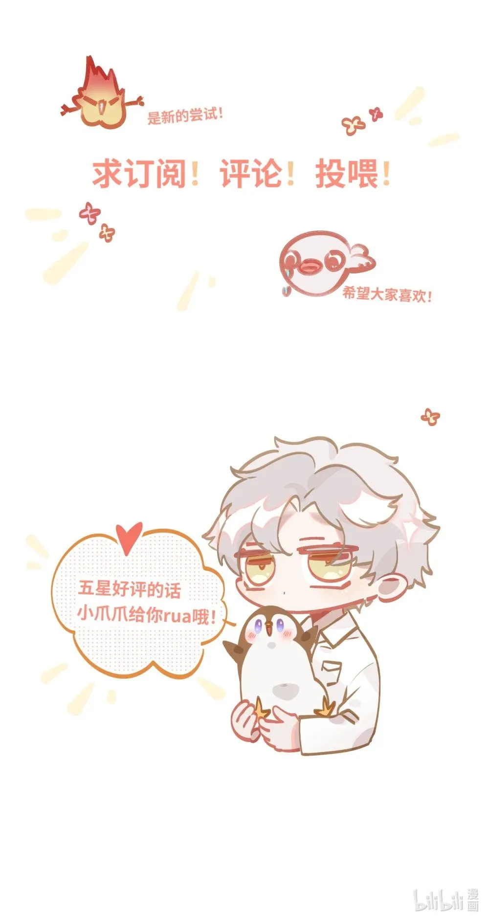 021 亲吻还是撕咬？ 第34页