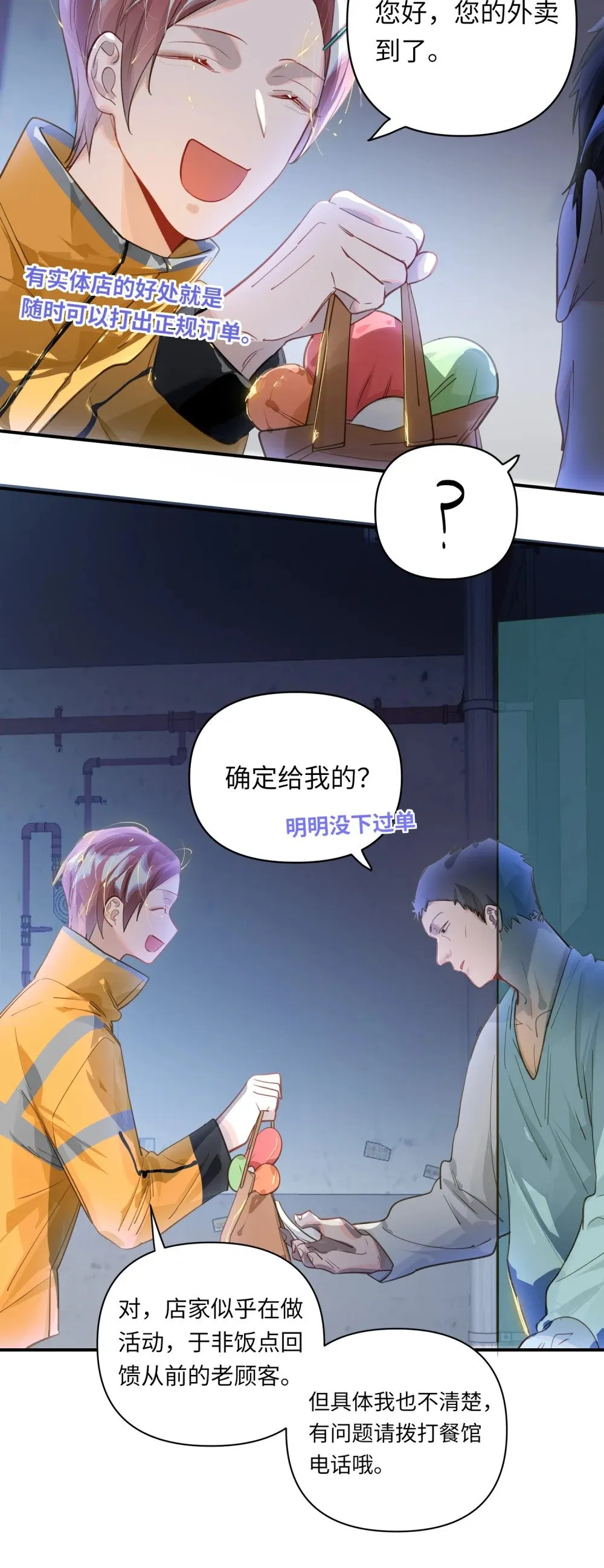 022 被囚禁的孩子 第3页