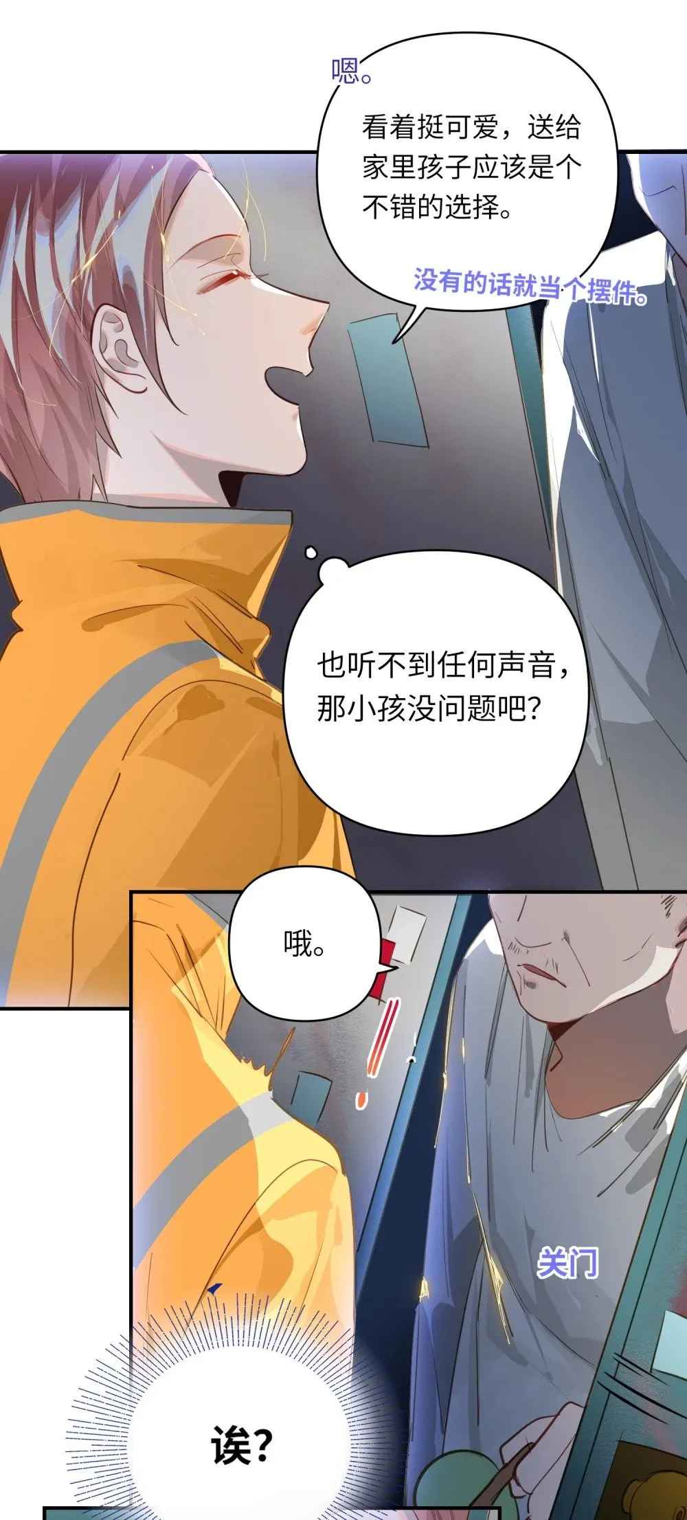 022 被囚禁的孩子 第5页