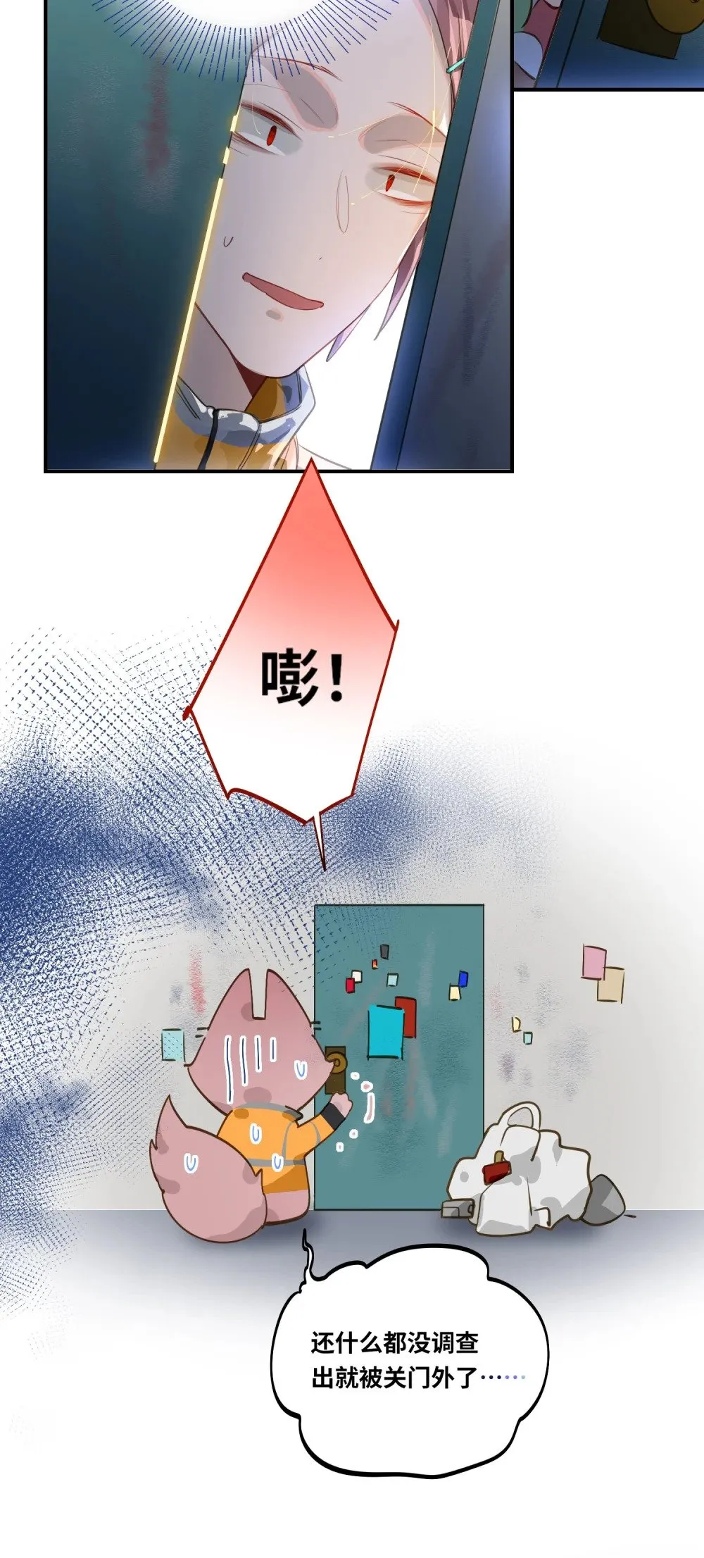022 被囚禁的孩子 第6页