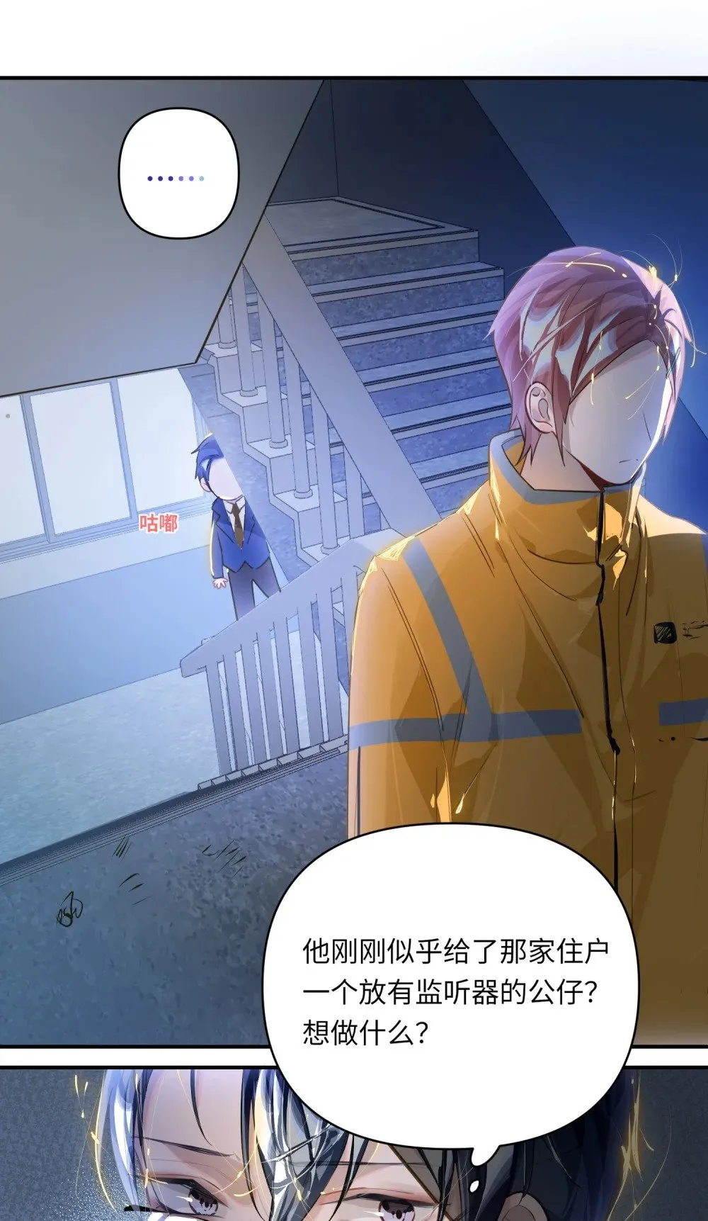022 被囚禁的孩子 第7页