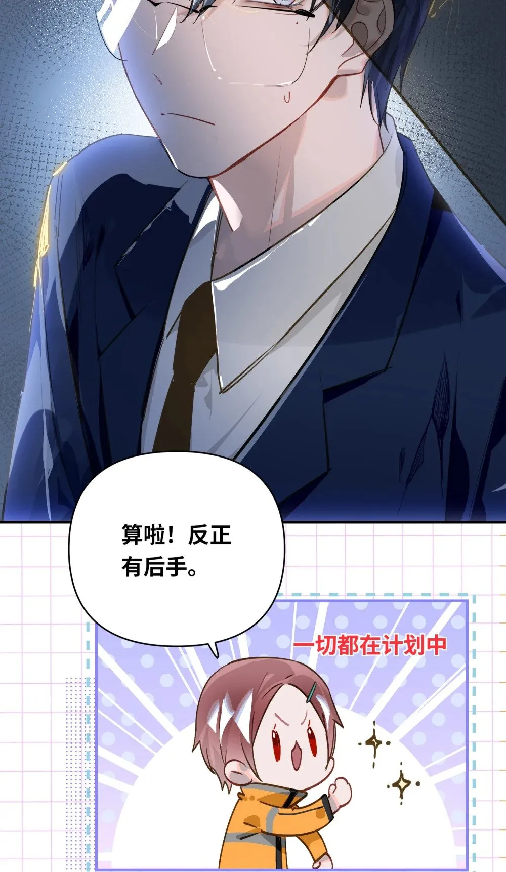 022 被囚禁的孩子 第8页
